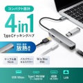 USB Type-C スリムドッキングハブ 写真2