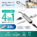 USB Type-C スリムドッキングハブ 写真2