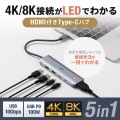 HDMIポート付 USB 10Gbps Type-C ハブ(8K対応) 写真2
