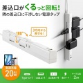 回転タップ(AC4個口＋Type-C＋USB-A・PD20W・ホワイト) 写真2