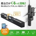 回転タップ(AC4個口＋Type-C＋USB-A・PD20W・ブラック) 写真2
