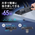 クランプ固定式タップ(AC4個口＋USB-C×3＋USB-A×1・PD65W・ブラック) 写真2