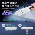 クランプ固定式タップ(AC4個口+USB-C×3+USB-A×1・PD65W・ホワイト) 写真2