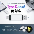 USB Type-C ・A両対応メモリ 写真2