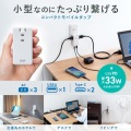 モバイルタップ (ACx3個口+Type-Cx2・USB-Ax1・PD33W) 写真2