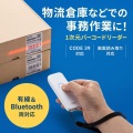 Bluetooth1次元バーコードリーダー 写真2