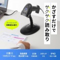 1次元CCDバーコードリーダー(スタンド付き) 写真2
