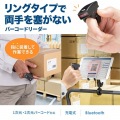 Bluetooth2次元バーコードリーダー(リングタイプ) 写真2
