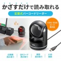 2次元バーコードリーダー(定置式) 写真2