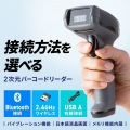 2次元ワイヤレスバーコードリーダー(2.4Gワイヤレス＋Bluetooth) 写真2