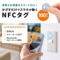 NFCタグ(100枚入り) 写真1