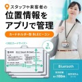 BLE Smart ID Card(3個セット) 写真2