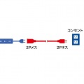 電源延長コード 写真2