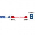 電源延長コード 写真2
