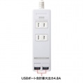 USBシャッター付きタップ 写真2
