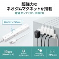 電源タップ 2P 10個口 強力ネオジムマグネット シャッター付 写真2