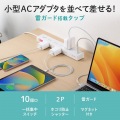 雷ガードタップ 2m ホワイト 写真2