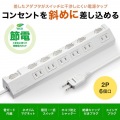 節電タップ 写真2