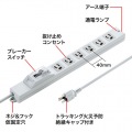 安全ブレーカータップ 写真2