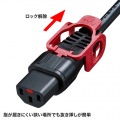 抜け防止ロック式電源コードロックプラス(2m) 写真2