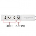 パソコン連動タップ(USB感知式) 写真2
