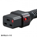 抜け防止ロック電源コード 写真2
