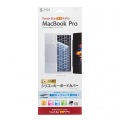 ノート用シリコンキーボードカバー(MacbookProTouchBar搭載モデル用) 写真2