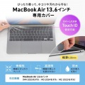 Macbook Air用全面カバー 写真2