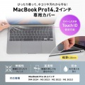 Macbook Pro用全面カバー 写真2