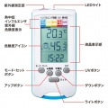 手持ち用デジタル温湿度計(警告ブザー設定機能付き) 写真2