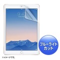iPadAir2用ブルーライトカット液晶保護指紋防止光沢フィルム 写真2