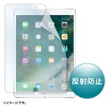 Apple10.5インチiPadPro2017用液晶保護反射防止フィルム 写真2