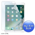 Apple10.5インチiPadPro2017用ブルーライトカット液晶保護指紋防止光沢フィルム 写真2