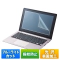 15.6型ワイド対応ブルーライトカット液晶保護指紋防止光沢フィルム 写真2