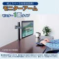 モニターアーム(1面4軸タイプ) ARM120クロ 写真2