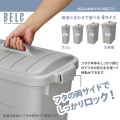 ベルク 角型ペール グレー 90D 本体 写真2