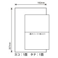 C1B5(VP) ナナコピー 東洋印刷 マルチタイプラベル タックラベル レーザー・インクジェット ナナラベル 182×257mm ノーカット 1面付け 1000シート 写真2