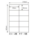 C10MA(VP) ナナコピー シンプルパック 105×59.4mm 10面 500シート A4 簡易包装タイプ マルチタイプラベル レーザープリンタ インクジェットプリンタ 余白なし 写真2