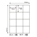 C12S(VP) ナナコピー マルチタイプラベル レーザー・インクジェットプリンタ両用 東洋印刷 74.25×70mm 余白無し 12面付け 500シート入り 写真2