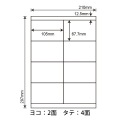 LDZ8U(VP) 東洋印刷 ナナワード マルチタイプラベル レーザー・インクジェットプリンタ用 A4シート ナナラベル 105×67.7mm 8面付 500シート 写真2