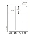 LDZ9G(VP) 東洋印刷 ナナワード マルチタイプラベル レーザー・インクジェットプリンタ用 A4シート ナナラベル 70×88.9mm 9面付 500シート 写真2
