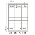 LEW24U(VP) ナナワード B4 東洋印刷 ラベルシール レーザー・インクジェットプリンタ兼用 81mm×42mm 上下左右余白あり 24面付け 500シート 写真2