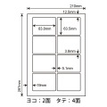 LDW8SJ(VP) 東洋印刷 ナナワード マルチタイプラベル レーザー・インクジェットプリンタ用 A4シート ナナラベル 83.8×63.5mm 8面付 500シート 写真2