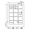 LDW15MB(VP) 東洋印刷 ナナワード マルチタイプラベル レーザー・インクジェットプリンタ用 A4シート ナナラベル 53.3×46.6mm 15面付 500シート 写真2
