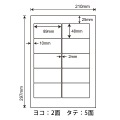 CNA210(VP) ラベルシール 10面 89×48mm 500シート ナナワード マルチタイプラベル レーザー・インクジェットプリンタ用 A4シート 東洋印刷 ナナラベル 写真2