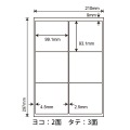 LDW6GM(VP) ナナワード マルチタイプラベル 東洋印刷 レーザー・インクジェットプリンタ用 A4シート ナナラベル 99.1×93.1mm 6面付 500シート 写真2