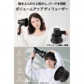 ボリュームアップディフューザー 写真2