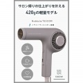 プロフェッショナル トライバランスイオン(TM) ヘアドライヤー 写真2