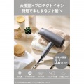 プロテクトイオン ヘアドライヤー 写真2