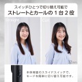 2WAYヘアアイロン 写真2